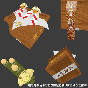【特級呪物】おっぱい鏡餅【縁起物なのでR18】 缩略图 3