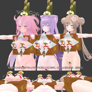 【特級呪物】おっぱい鏡餅【縁起物なのでR18】 缩略图 5