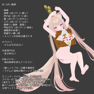 【特級呪物】おっぱい鏡餅【縁起物なのでR18】 缩略图 2