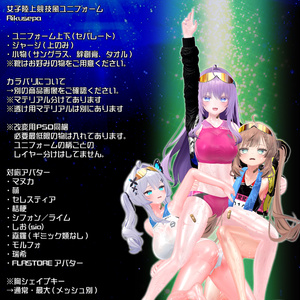 【10アバター対応】🏃Rikusepa👟陸上競技風ユニフォーム【健全】 缩略图 2