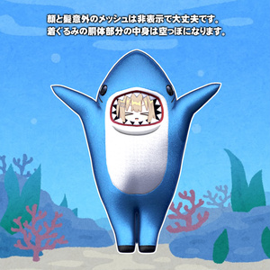 Gabu!Gabu!【着ぐるみ衣装】 缩略图 4