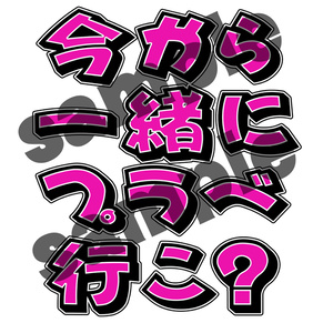 Free] Let's go to Prave together now? Stamp (png)