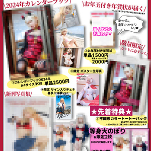 あやぽん福袋7点セット【その着せ替え人形は恋をする】