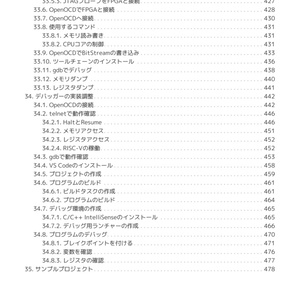 FPGAの内容が薄い本 4.5 総集編