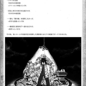 ひまつぶし卓 動画＆オンセ用アニメーション素材集Vol.2 - 久海夏輝