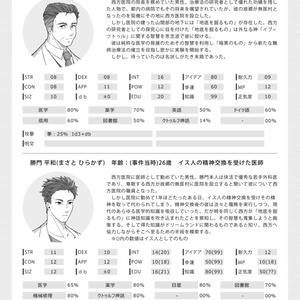 ひまつぶし卓 動画＆オンセ用アニメーション素材集Vol.2 - 久海夏輝