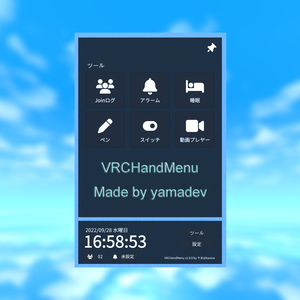 【VRChat】VRC Hand Menu ハンドメニュー【Udonギミック】