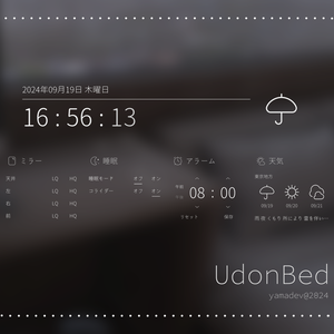 【VRChat】UdonBed - Udon製睡眠用ベッドギミック