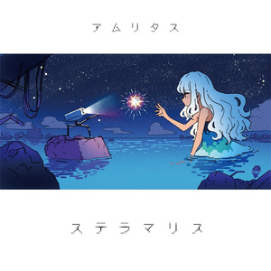 機械仕掛乃宇宙 mp3版-歌詞付- - 山田庵巳堂 - BOOTH