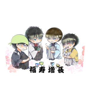 財前 光 財前光 12/18 第20回全国大会GS 新刊 - meiのマンガ #白石蔵ノ介