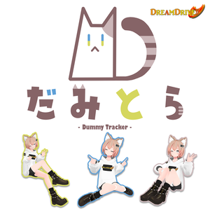 だみとら for VRChat(無料) OSC対応