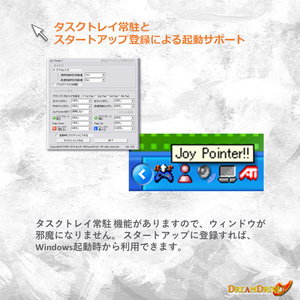 Joy Pointer !! 3.30 (ジョイスティック用マウス制御ツール)