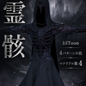 オリジナル 3Dアバター　 『霊骸』　(Original 3D Avatar "Reigai"）