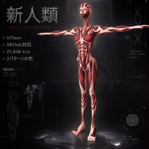 オリジナル 3Dアバター　 『新人類』　(Original 3D Avatar: "New Human"）