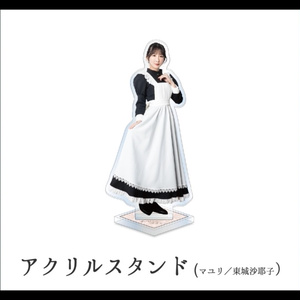 【予約／受注生産】さいはてのペルシュ・アクリルスタンド【マユリ／東城咲耶子】