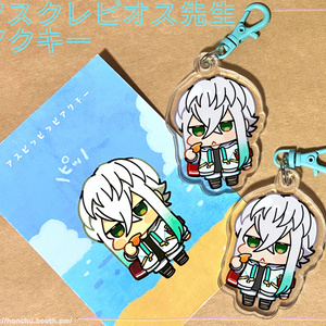 Pio Acrylic Keychain [Beep!]