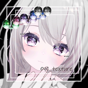めいゆん -meiyun-専用　キラキラeye texture