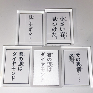自立する板