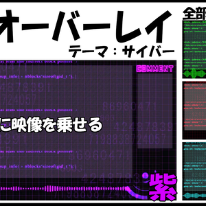配信者向け　背景素材【サイバー】(複数カラー、簡易版無料配布あり)