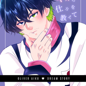 82k（愛空&愛夢） ページ 夢ルーロック 【bllプラス】a.i.k中心夢漫画 - 五十嵐のマンガ