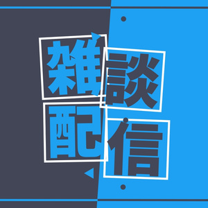 雑談配信用素材！【Vtuber/配信/stream/青色/ネイビー/かっこいい/かわいい】