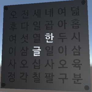 【無料】UKoreanClock (UdonSharp)