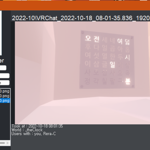 【無料】VRC_PLogA (picture log analyzer)