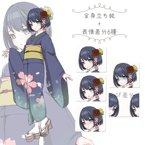【立ち絵素材】着物の女の子【表情差分6種】