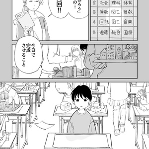 【マンガ】書か(れ)ない話【COMITIA141新刊】