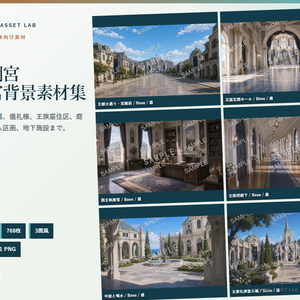 蒼潮宮 Azuretide Palace 背景素材集｜64地点・768枚
