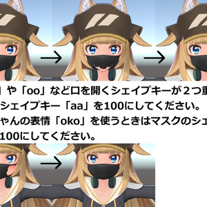 響狐リク専用マスク 缩略图 3