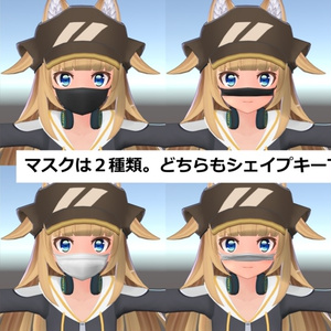 響狐リク専用マスク 缩略图 2