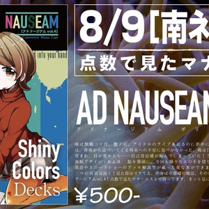 AD NAUSEAM vol.4