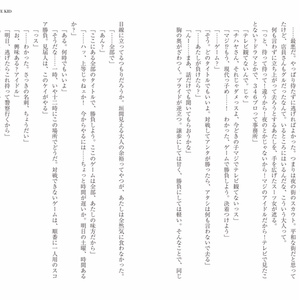 ゲームより愛をこめて/From Game with Love.