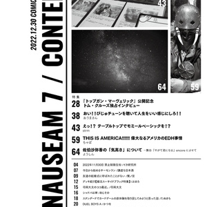 AD NAUSEAM 2022冬