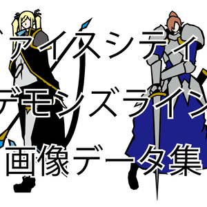 【sw2.5】ソード・ワールド2.5オンラインセッション用画像データ集（ヴァイスシティ＆デモンズライン）