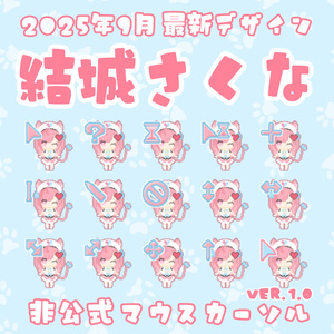 🎀2026年みけねこ生誕祭グッズ🎀 - mikenekoko - BOOTH