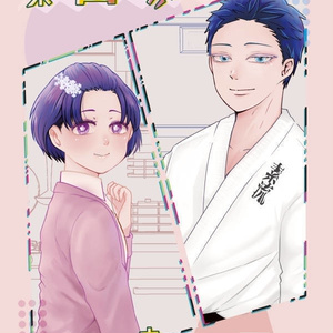 恋雪 狛治の煩悩が具現化した話 - オトヤのマンガ #狛治 #狛恋 #キメツ