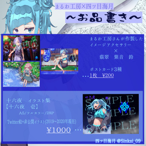 メイキング グリザイユ メイキング 四ツ目 海月のイラスト Pixiv