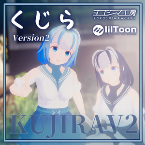 VRChat向けオリジナル3Dアバター 『くじらV2』