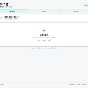 モザイ君 Local 0.1.2-beta