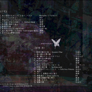 Magic Holic ～ 幻想少女百鬼夜行