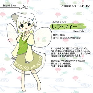 アリスマジック ～ 東の国の雨月郷 