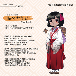 アリスマジック ～ 東の国の雨月郷 