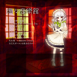 紅色の幻想郷 ～ 20th Scarlet Magic