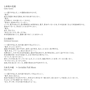 【ダウンロード版】悪夢紀行　～ Alice in Colourless [REDACTED]