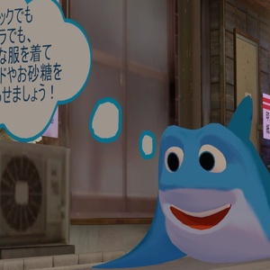 【VRChat想定】「エッチな服を着て友達や家族を怖がらせましょう」のサメ