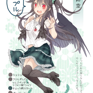 Scarlet Destiny - Sensitive Heart - BOOTH - BOOTH