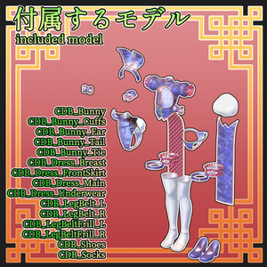【複数アバター対応】子兎娘娘 缩略图 5