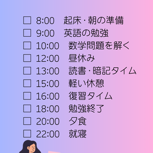 Daily Study Plan｜書き込み式テンプレ